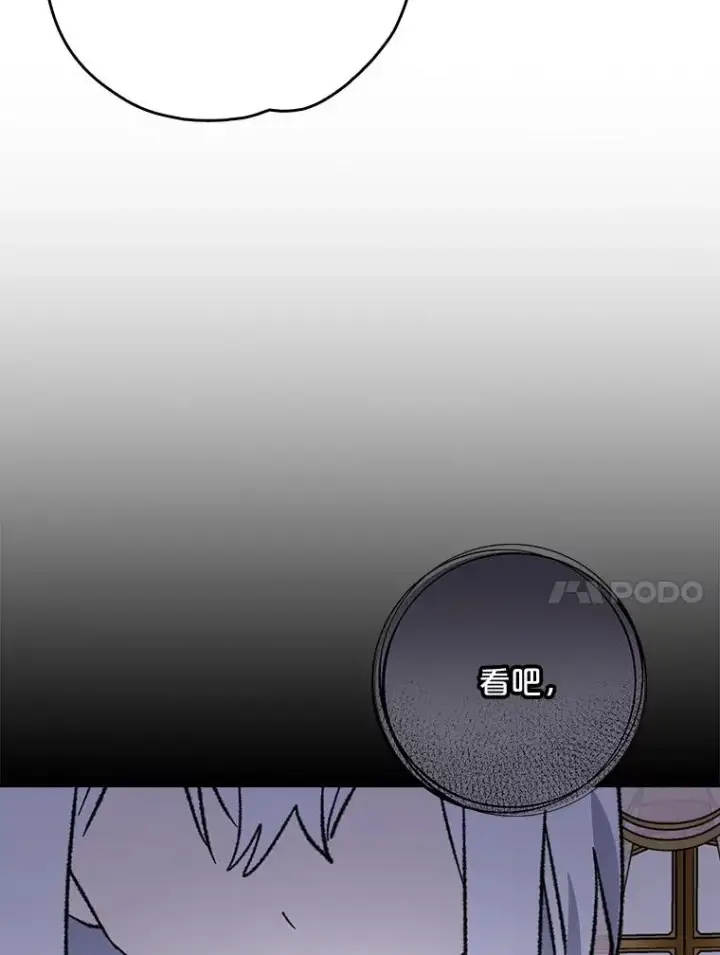 漫画《伊格列特》118.破局第99张图