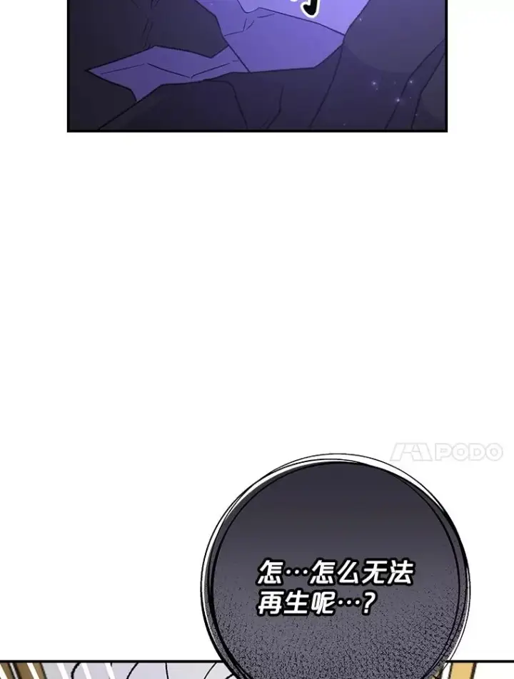 漫画《伊格列特》119.击败莉莉丝第10张图