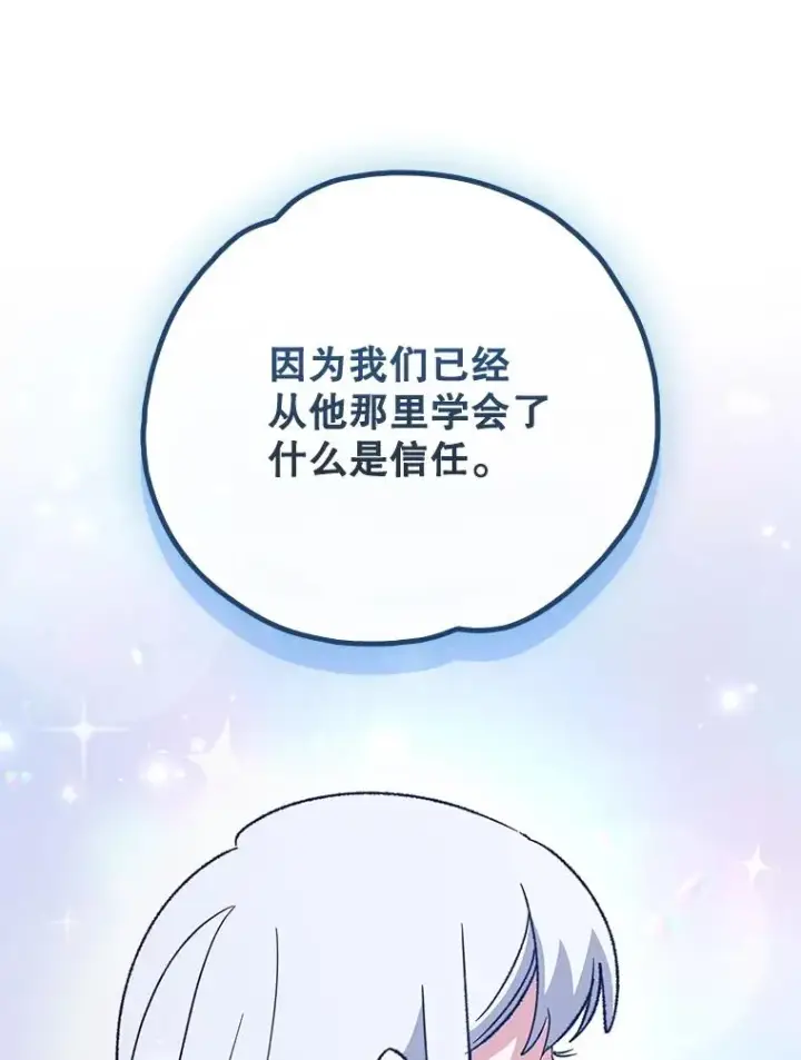 漫画《伊格列特》119.击败莉莉丝第100张图