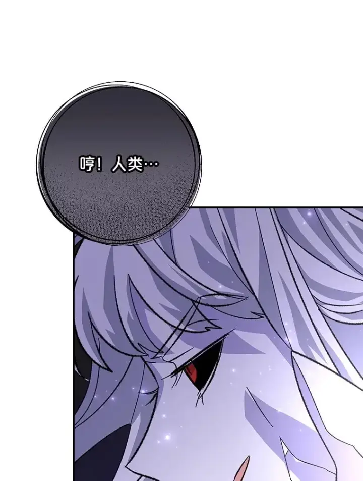 漫画《伊格列特》119.击败莉莉丝第103张图