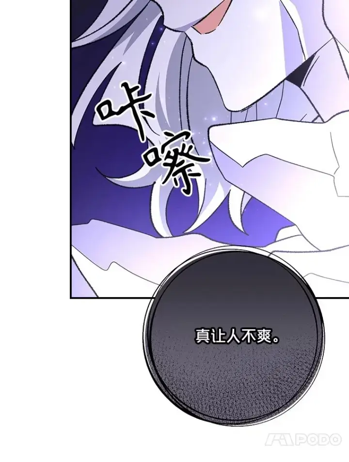 漫画《伊格列特》119.击败莉莉丝第104张图