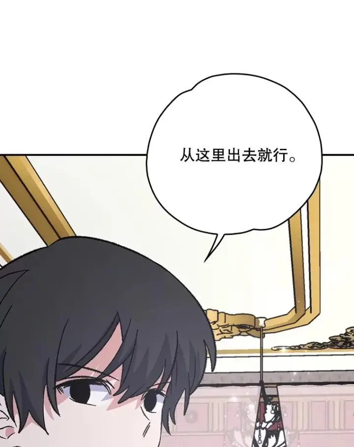 漫画《伊格列特》119.击败莉莉丝第112张图