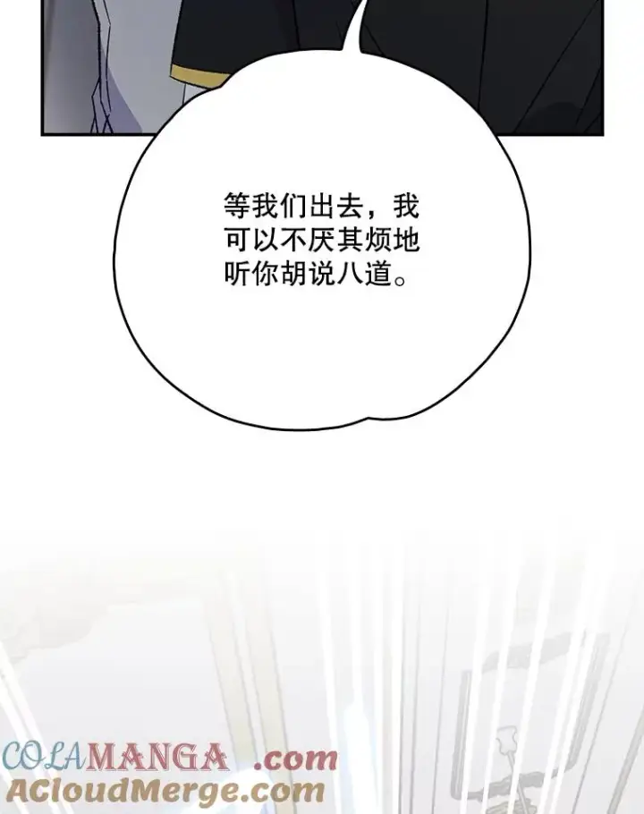 漫画《伊格列特》119.击败莉莉丝第117张图