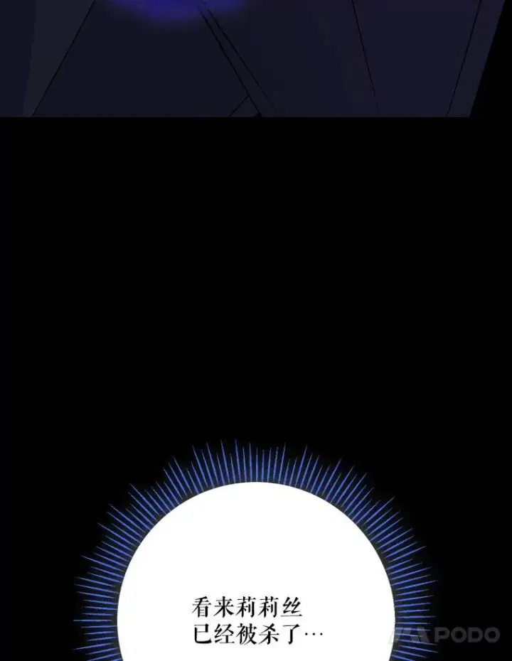 漫画《伊格列特》119.击败莉莉丝第124张图
