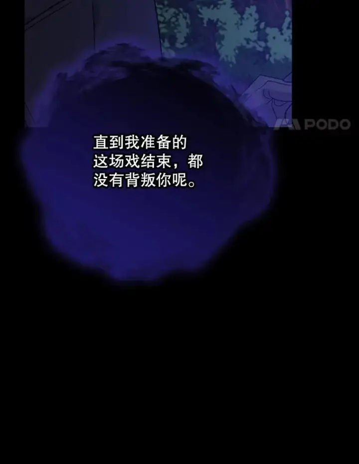 漫画《伊格列特》119.击败莉莉丝第128张图