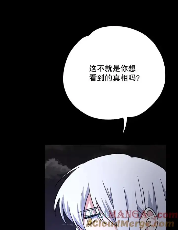 漫画《伊格列特》119.击败莉莉丝第129张图