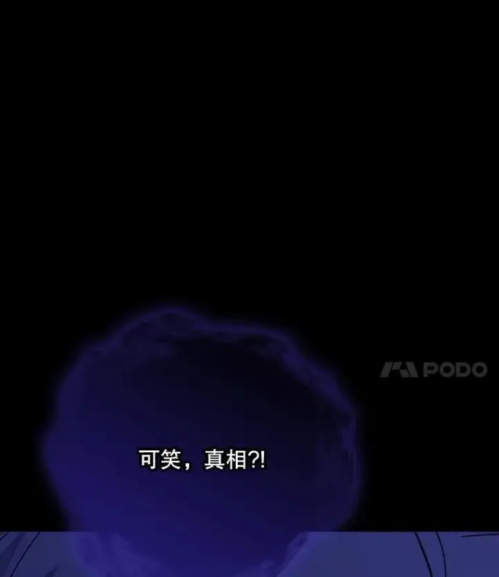 漫画《伊格列特》119.击败莉莉丝第131张图