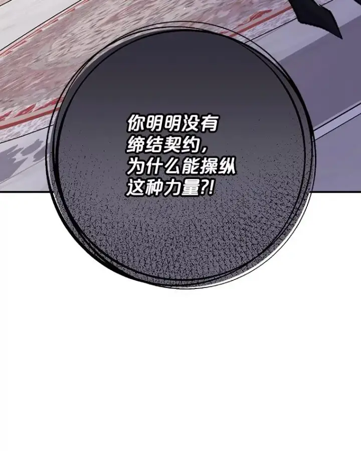漫画《伊格列特》119.击败莉莉丝第15张图