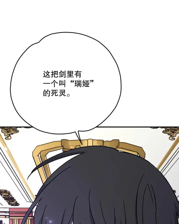 漫画《伊格列特》119.击败莉莉丝第16张图