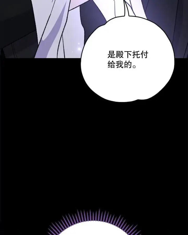 漫画《伊格列特》119.击败莉莉丝第18张图