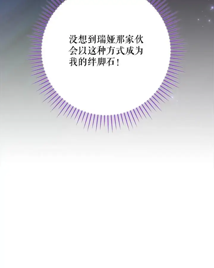 漫画《伊格列特》119.击败莉莉丝第23张图