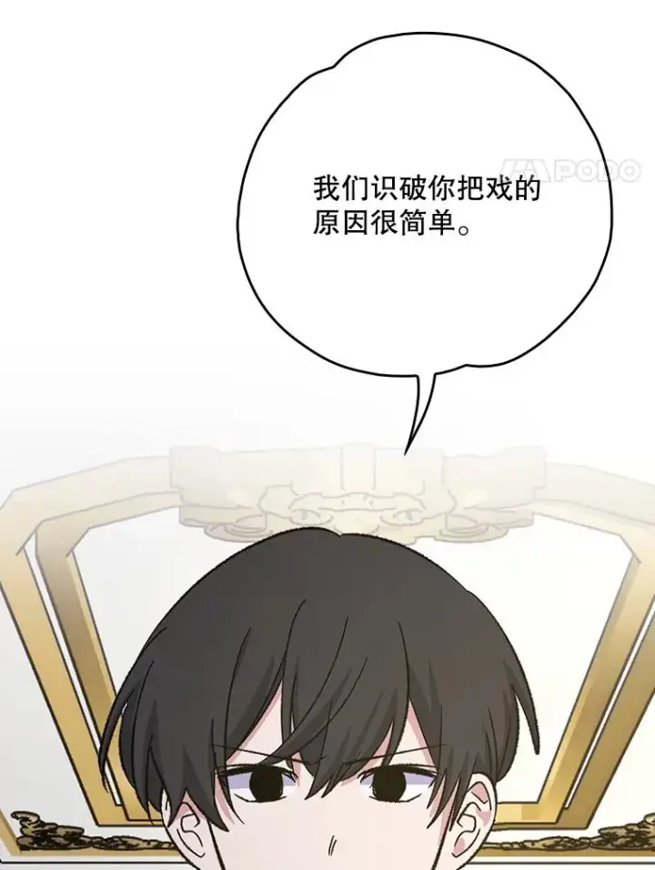 漫画《伊格列特》119.击败莉莉丝第24张图