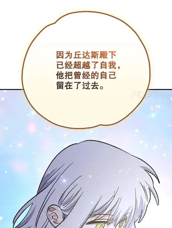 漫画《伊格列特》119.击败莉莉丝第27张图