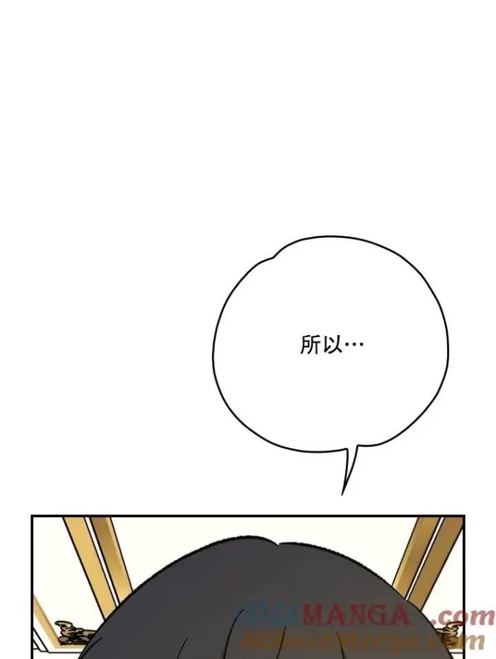 漫画《伊格列特》119.击败莉莉丝第29张图