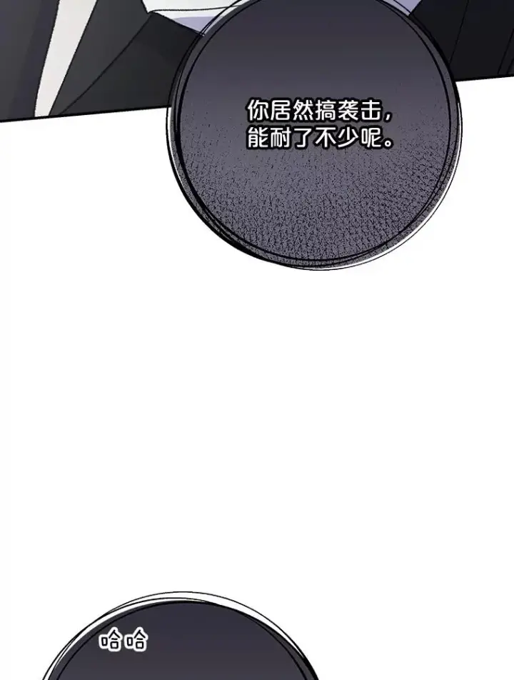 漫画《伊格列特》119.击败莉莉丝第3张图