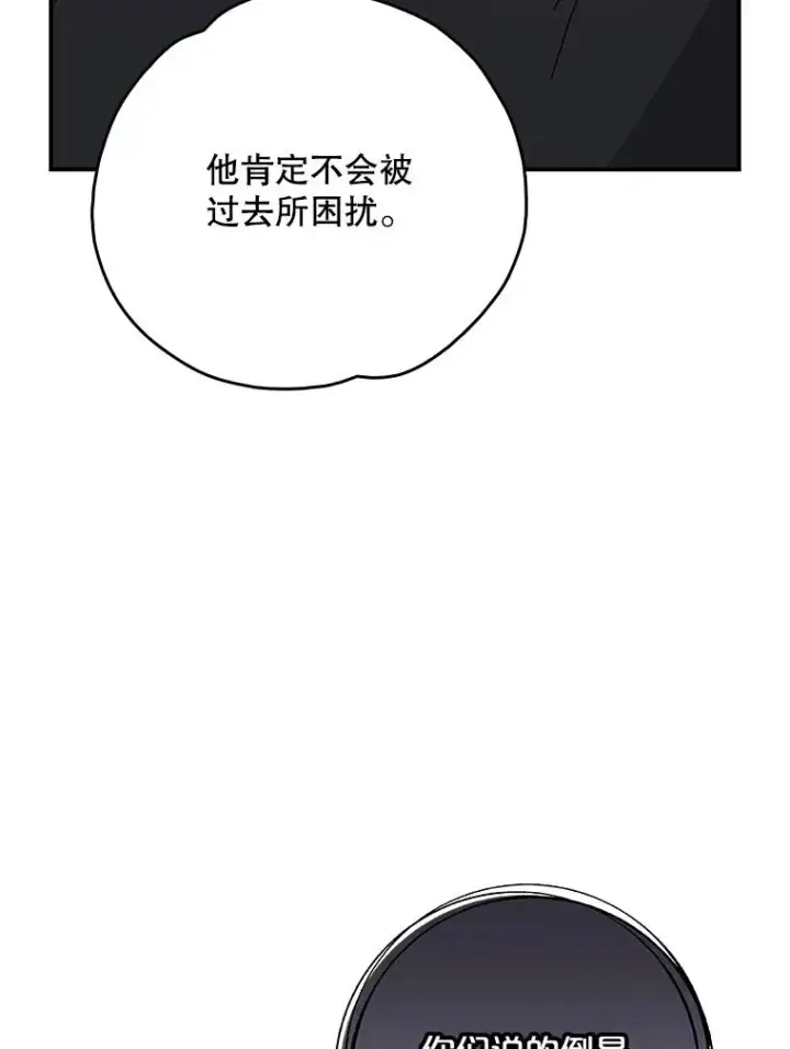 漫画《伊格列特》119.击败莉莉丝第31张图