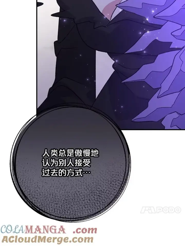 漫画《伊格列特》119.击败莉莉丝第33张图