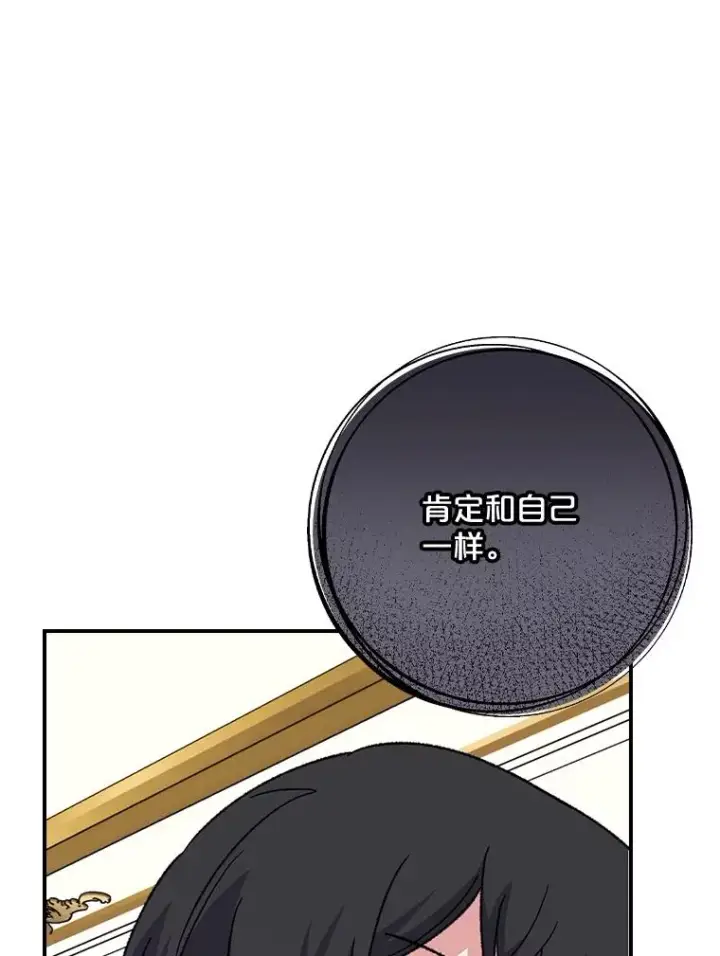 漫画《伊格列特》119.击败莉莉丝第34张图