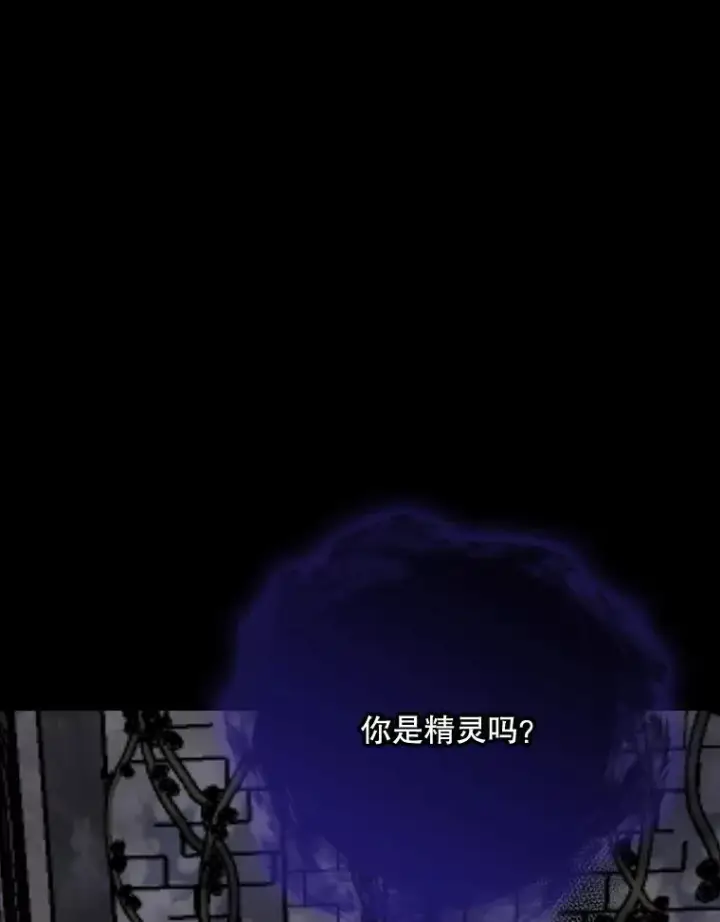 漫画《伊格列特》119.击败莉莉丝第47张图