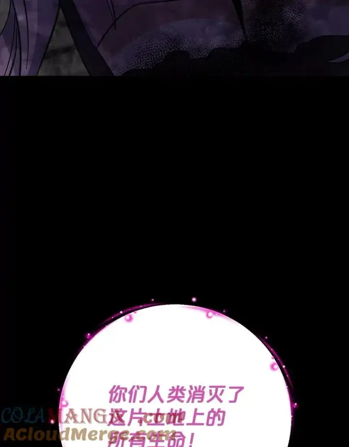 漫画《伊格列特》119.击败莉莉丝第53张图