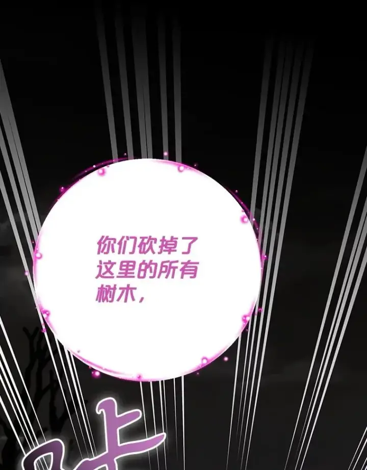 漫画《伊格列特》119.击败莉莉丝第56张图