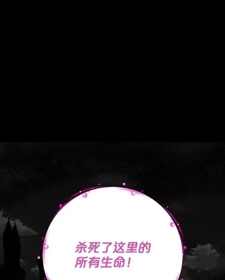 漫画《伊格列特》119.击败莉莉丝第59张图