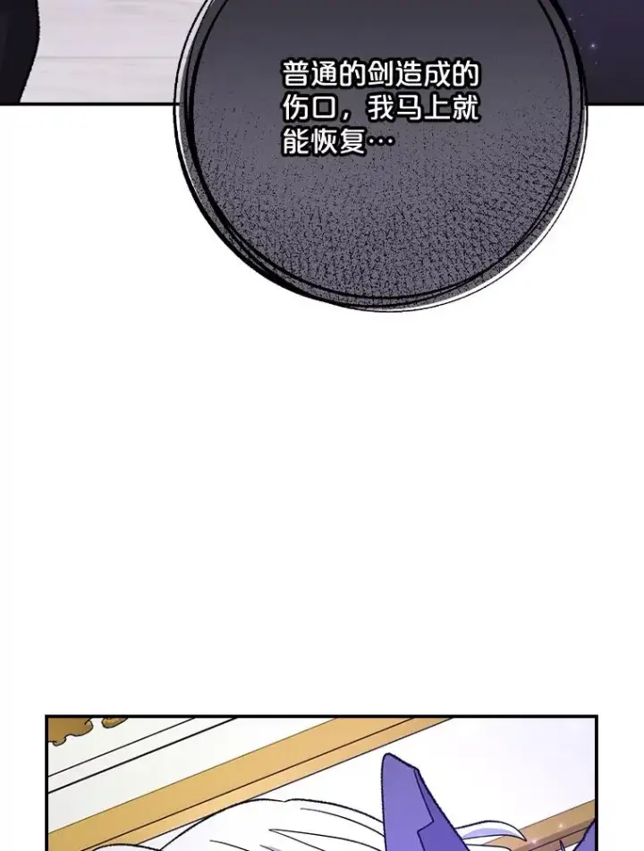漫画《伊格列特》119.击败莉莉丝第6张图