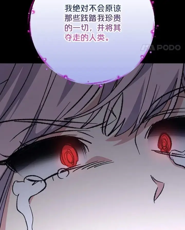漫画《伊格列特》119.击败莉莉丝第62张图