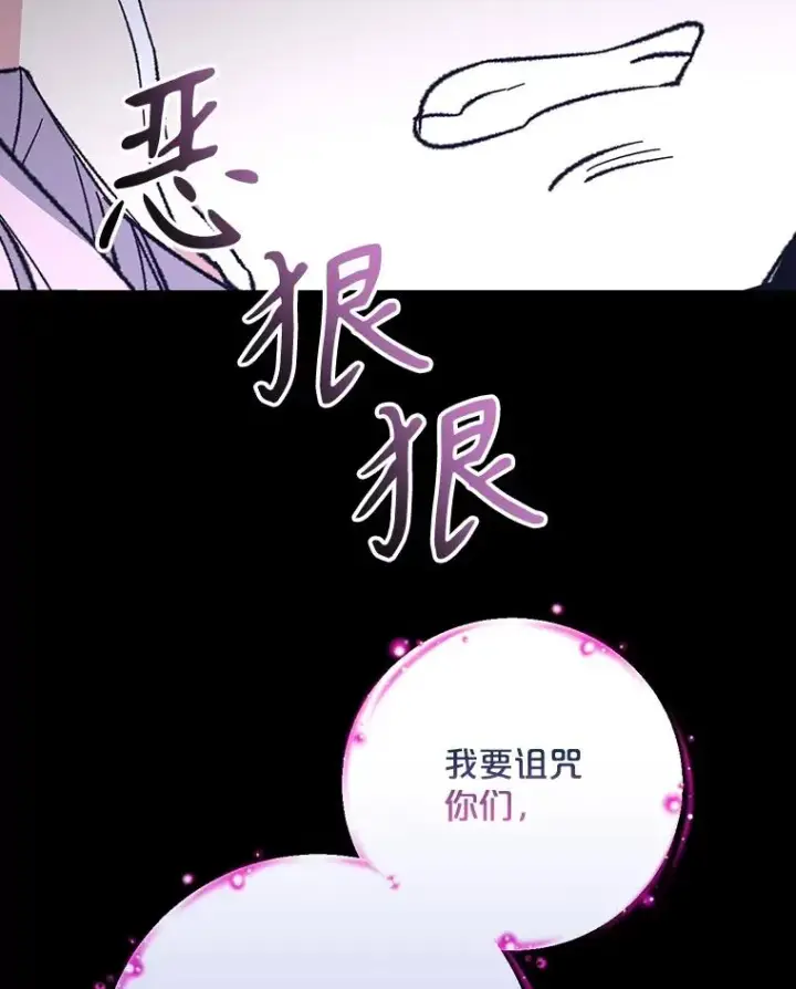 漫画《伊格列特》119.击败莉莉丝第63张图