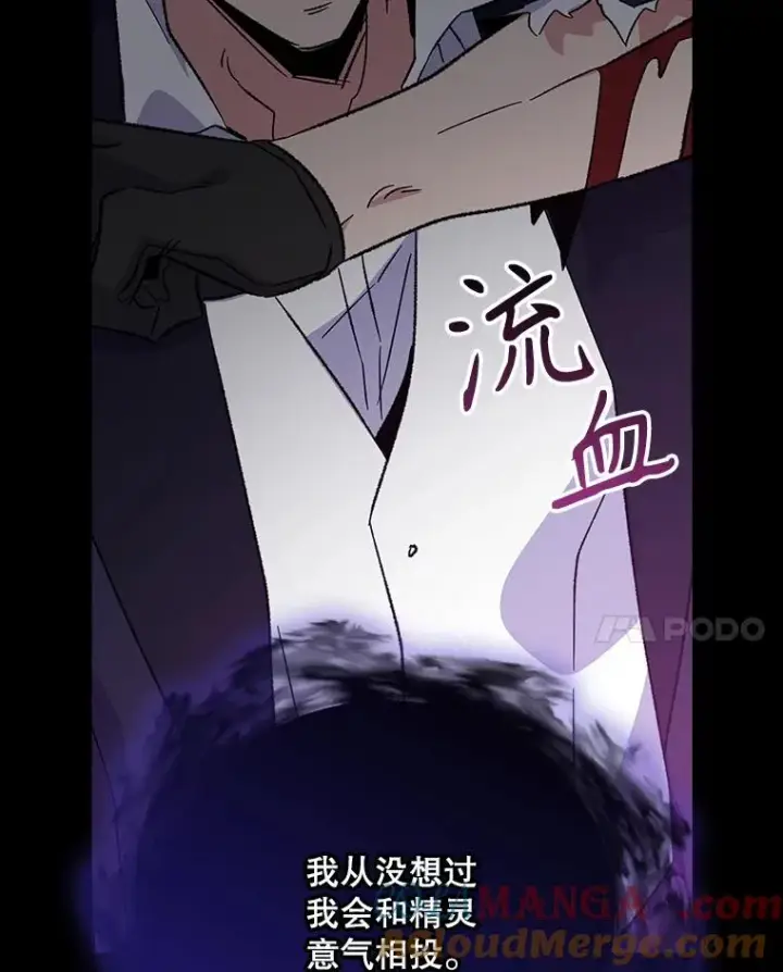 漫画《伊格列特》119.击败莉莉丝第65张图