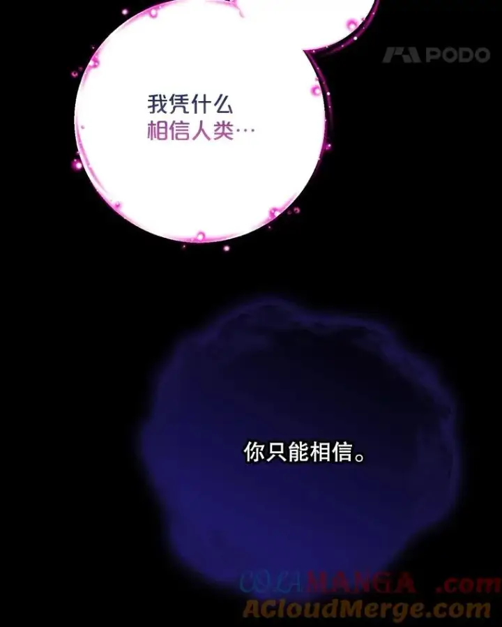 漫画《伊格列特》119.击败莉莉丝第69张图