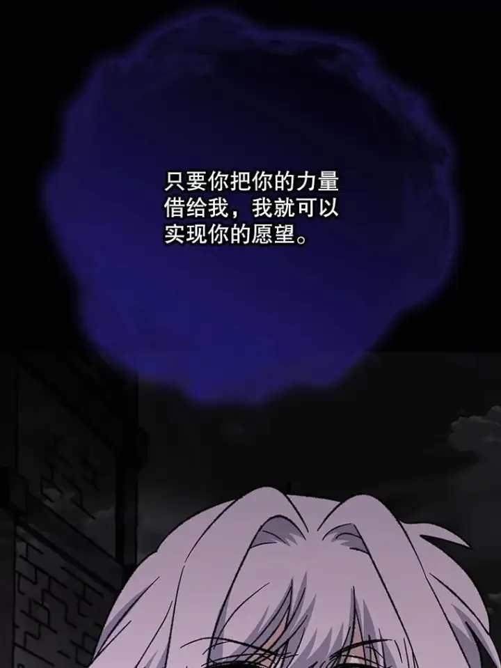 漫画《伊格列特》119.击败莉莉丝第76张图
