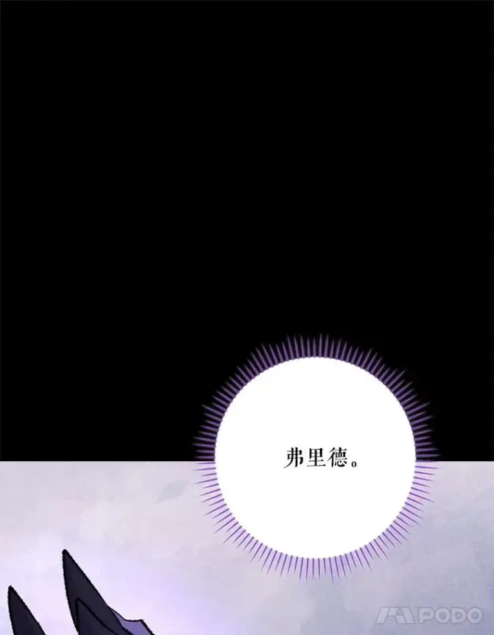 漫画《伊格列特》119.击败莉莉丝第82张图