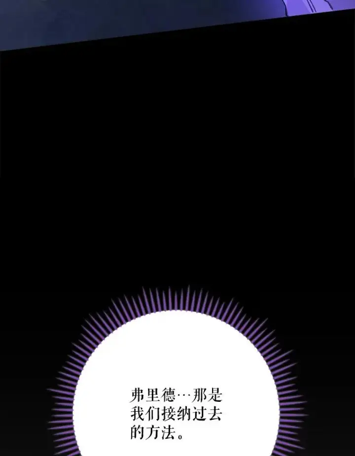 漫画《伊格列特》119.击败莉莉丝第84张图