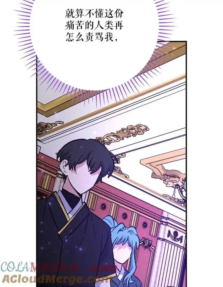 漫画《伊格列特》119.击败莉莉丝第89张图