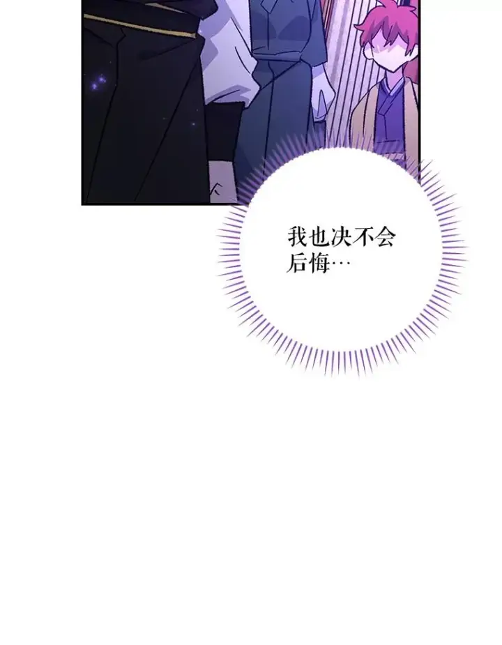 漫画《伊格列特》119.击败莉莉丝第90张图