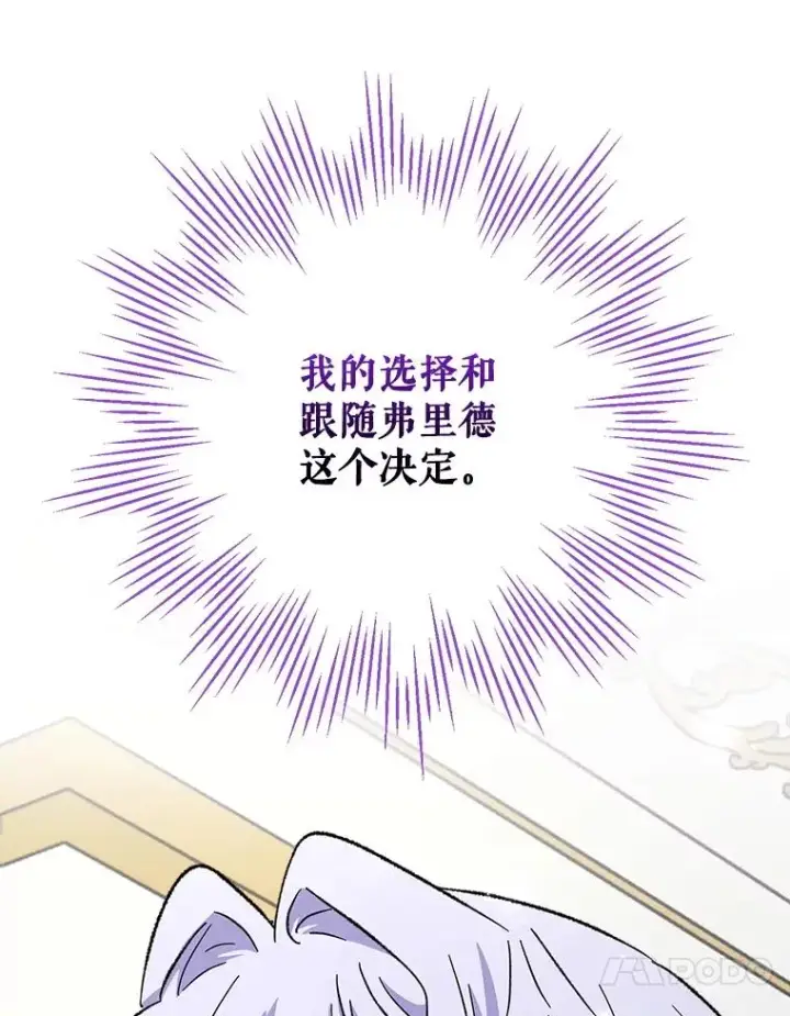 漫画《伊格列特》119.击败莉莉丝第91张图