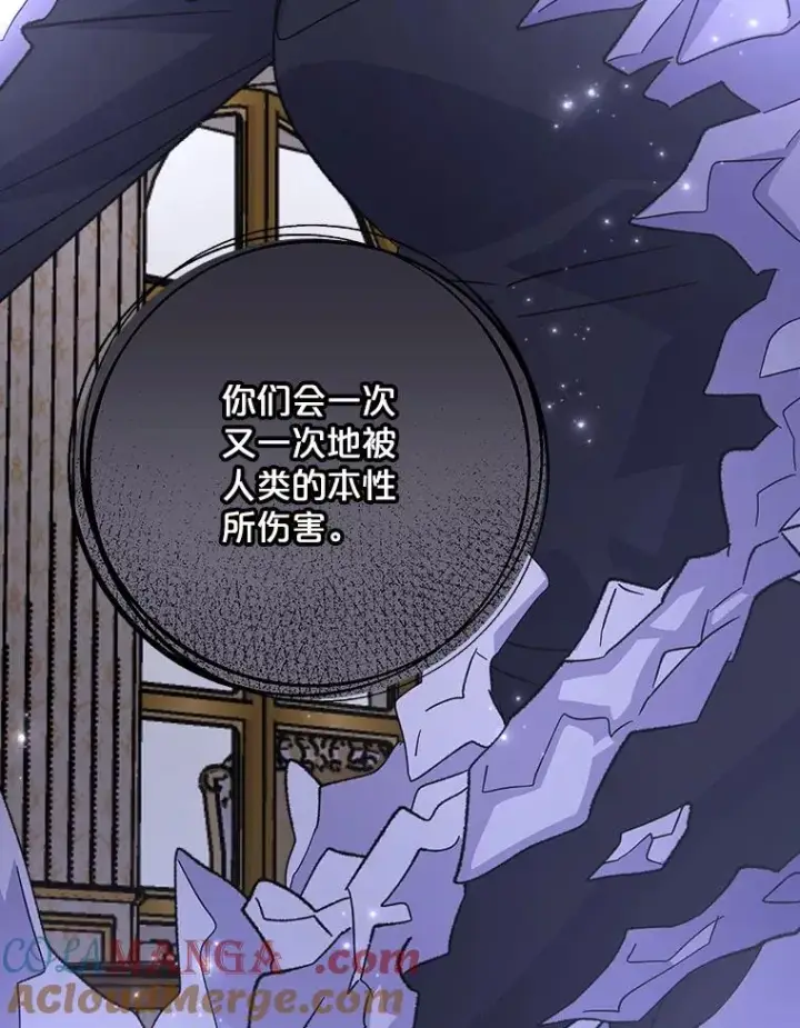 漫画《伊格列特》119.击败莉莉丝第93张图