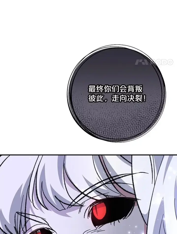 漫画《伊格列特》119.击败莉莉丝第95张图