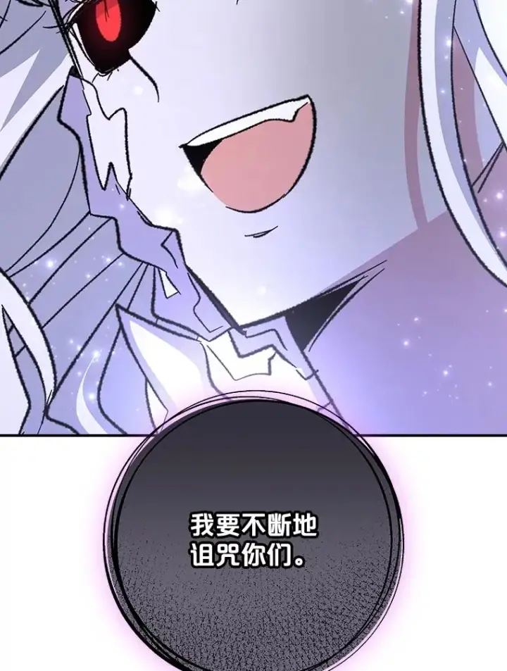 漫画《伊格列特》119.击败莉莉丝第96张图