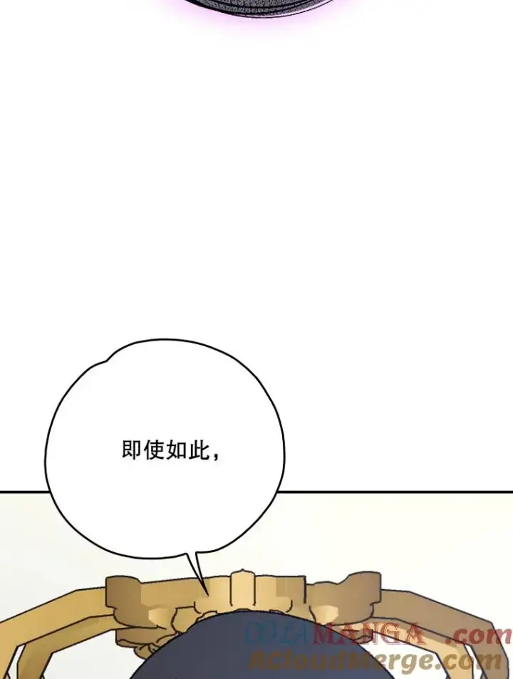 漫画《伊格列特》119.击败莉莉丝第97张图