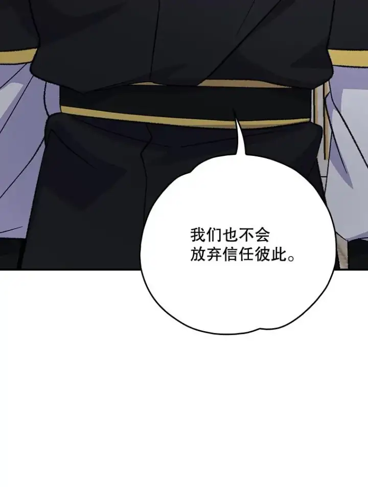 漫画《伊格列特》119.击败莉莉丝第99张图