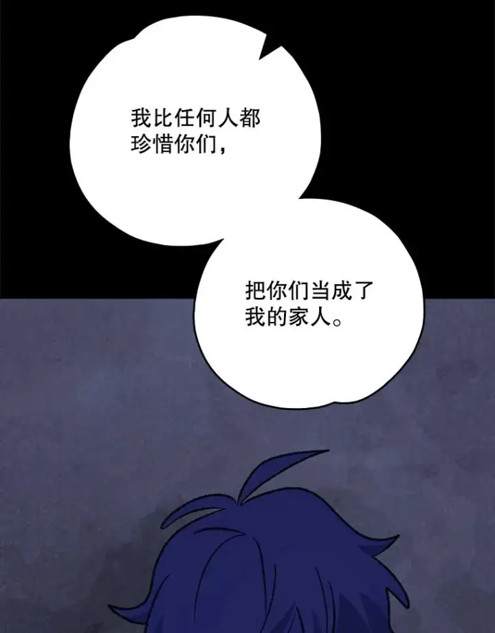 漫画《伊格列特》120.伊格列特第107张图