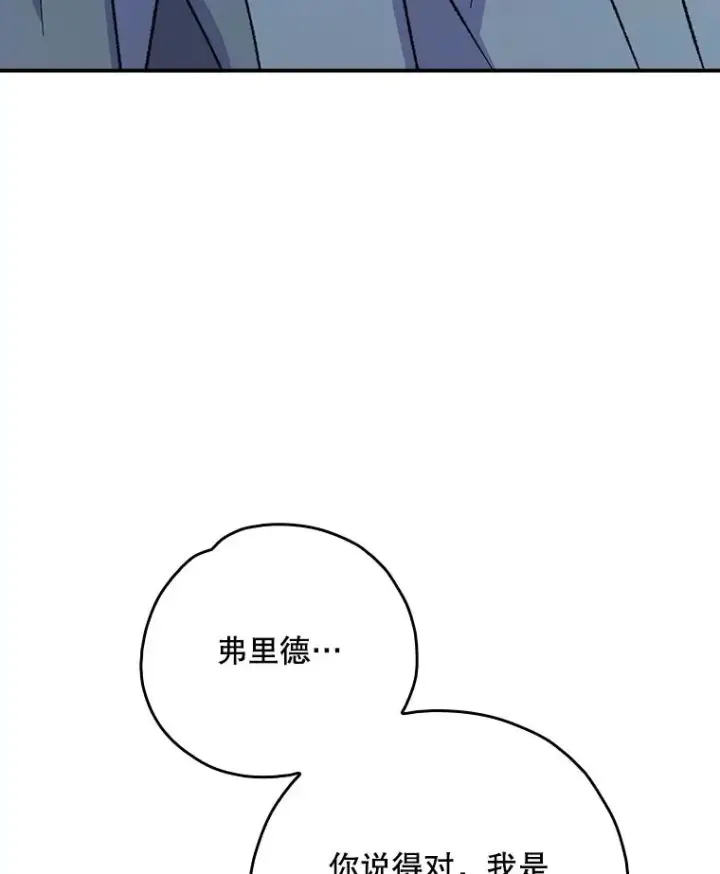 漫画《伊格列特》120.伊格列特第114张图