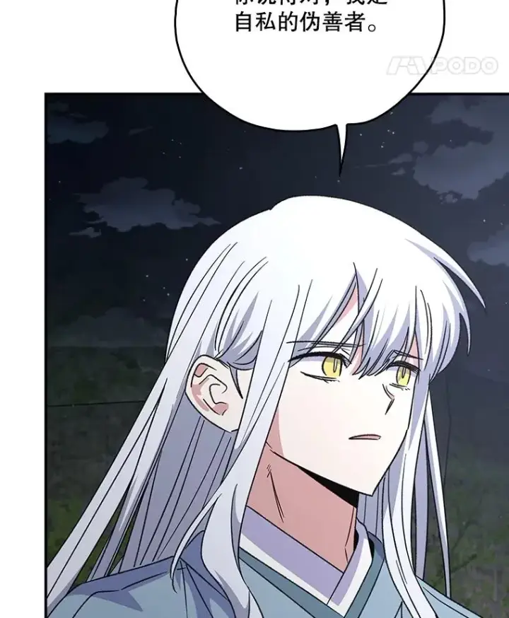 漫画《伊格列特》120.伊格列特第115张图