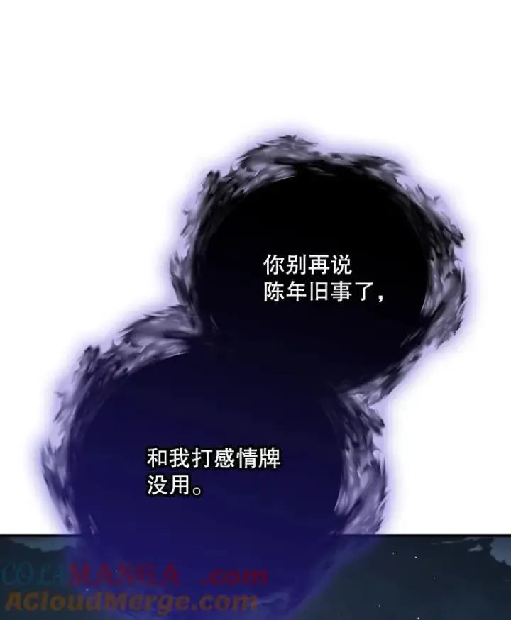 漫画《伊格列特》120.伊格列特第117张图