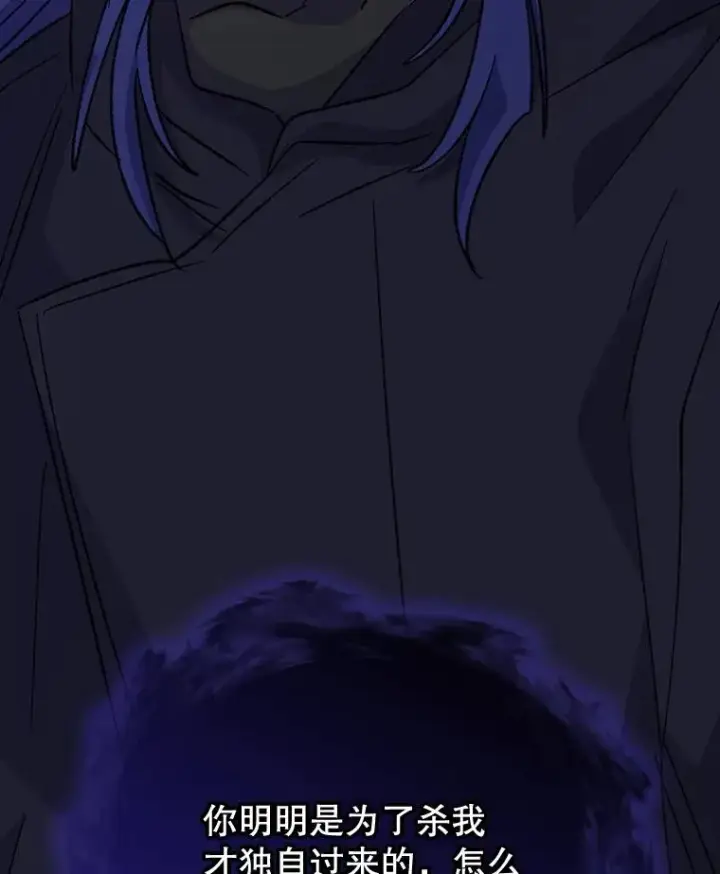 漫画《伊格列特》120.伊格列特第119张图