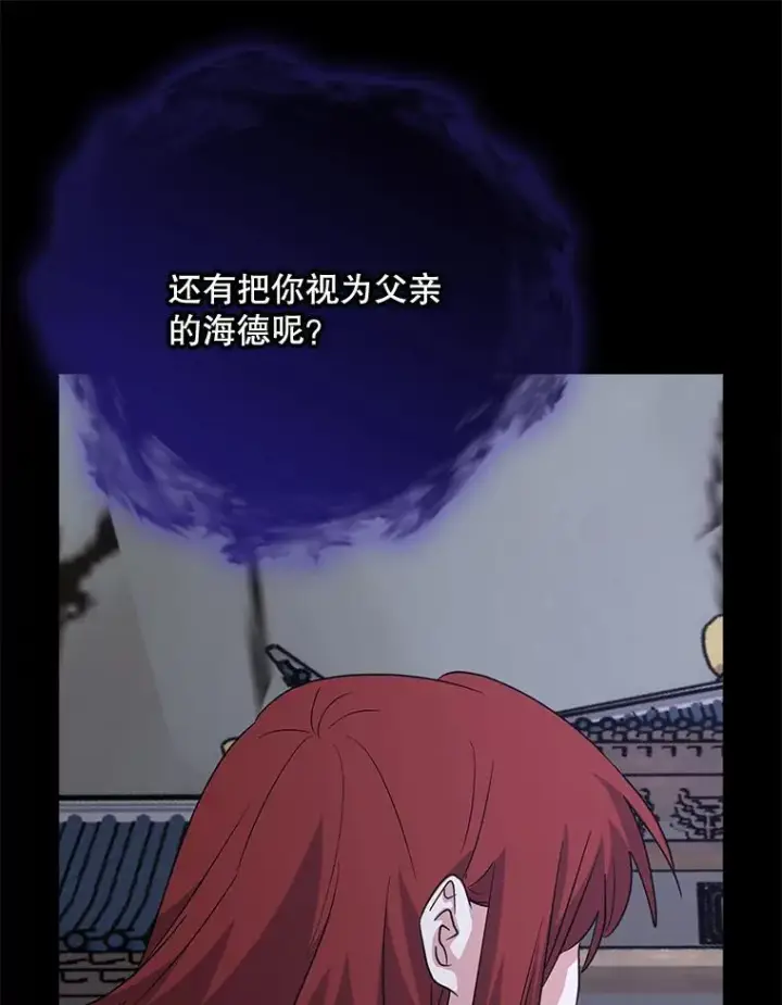 漫画《伊格列特》120.伊格列特第12张图