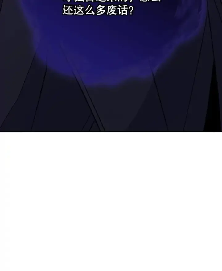 漫画《伊格列特》120.伊格列特第120张图