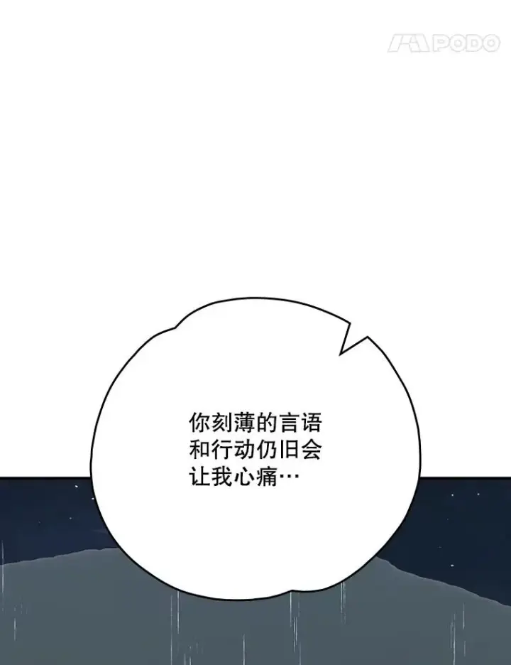 漫画《伊格列特》120.伊格列特第122张图